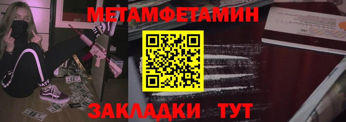 Саяногорск  АМФЕТАМИН Premium  Вход с VPN 