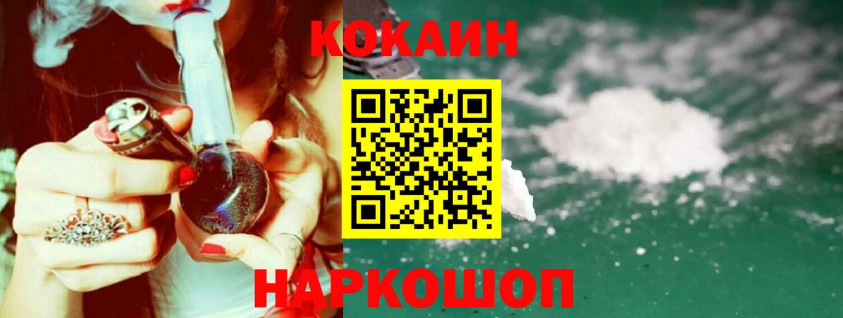 Cocaine 97% Саяногорск