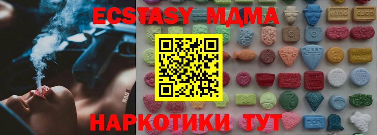 ОМГ ОМГ вход  Экстази TESLA  Экстази  Экстази бентли  Вход с VPN  Саяногорск 