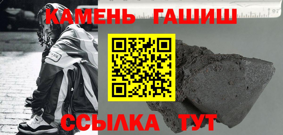ГАШИШ  Вход с VPN  Саяногорск  ГАШИШ убойный  Гашиш 40% ТГК 