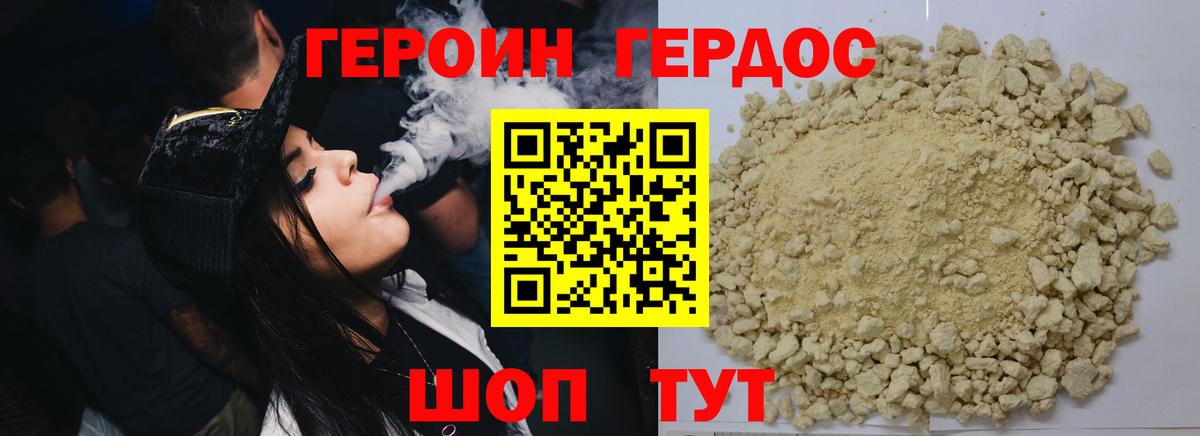 ГЕРОИН  Вход с VPN  Саяногорск  ГЕРОИН белый 
