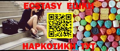экстази Бузулук