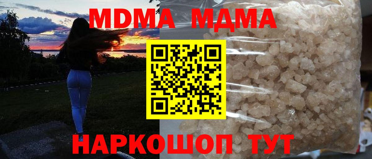 МДМА  Вход с VPN  Саяногорск  МДМА Molly 