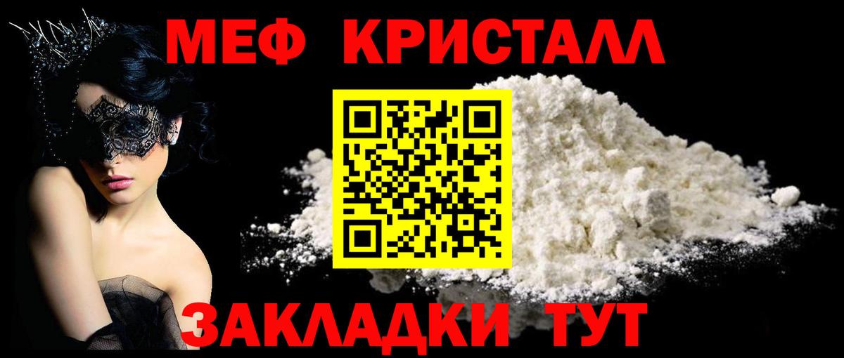 Саяногорск  Меф  Вход с VPN  МЕФ  Меф мяу мяу 
