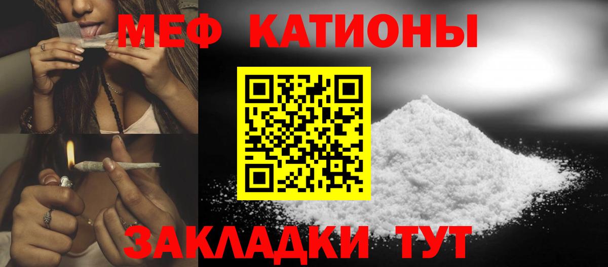 Мефедрон  Саяногорск