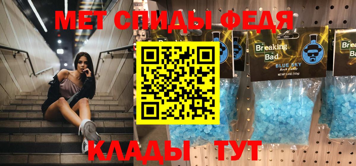 Первитин Декстрометамфетамин 99.9% Саяногорск