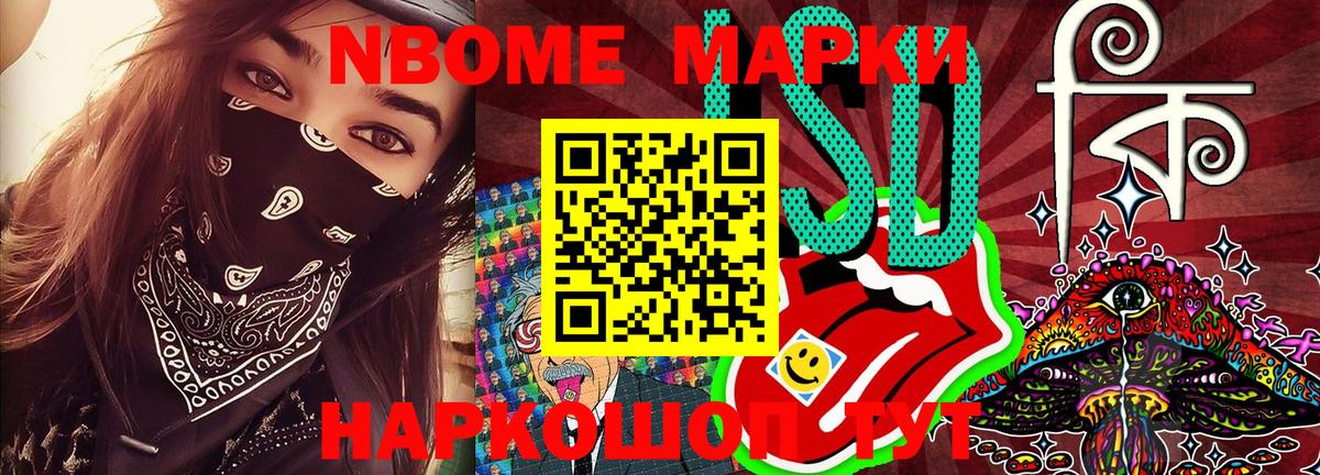 Марки NBOMe 1,5мг  Марки NBOMe 1,5мг  Вход с VPN  Саяногорск 
