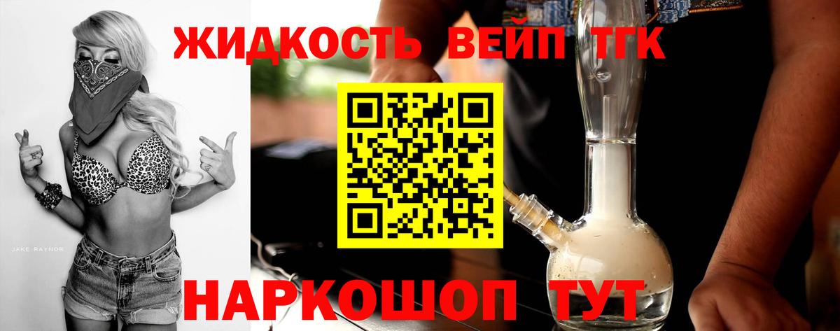 Дистиллят ТГК THC oil Саяногорск