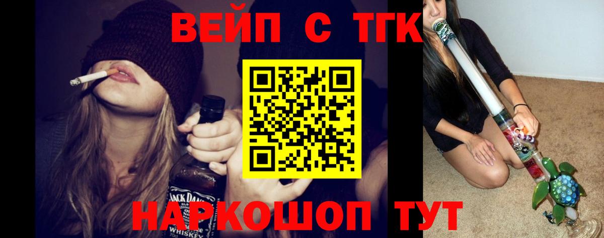 Дистиллят ТГК концентрат  наркошоп  ТГК гашишное масло  Саяногорск  Вход с VPN 